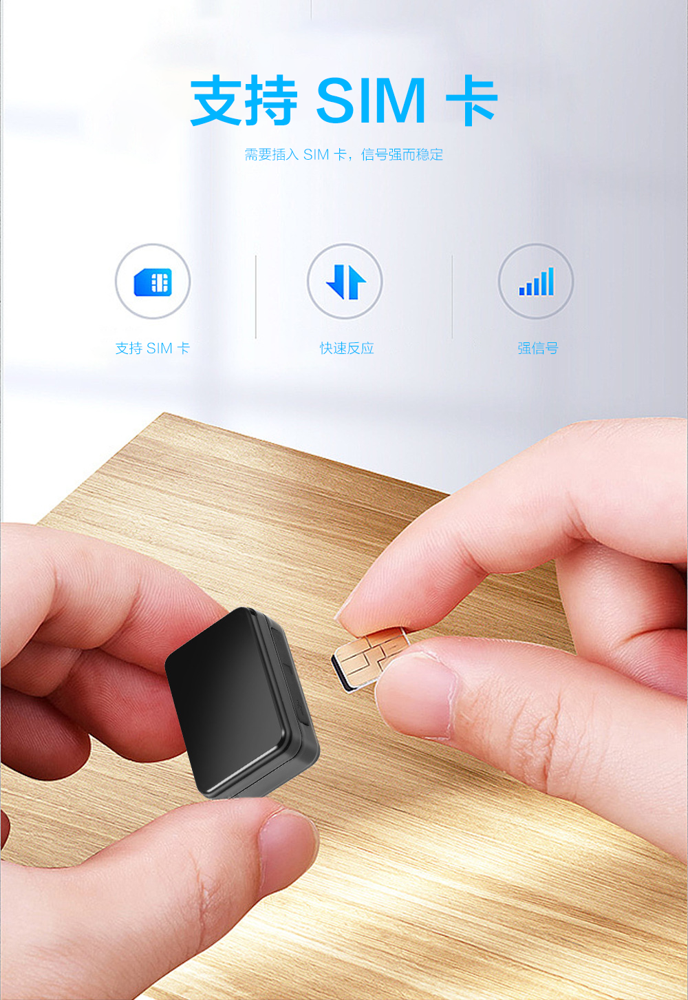 老人小孩定位器